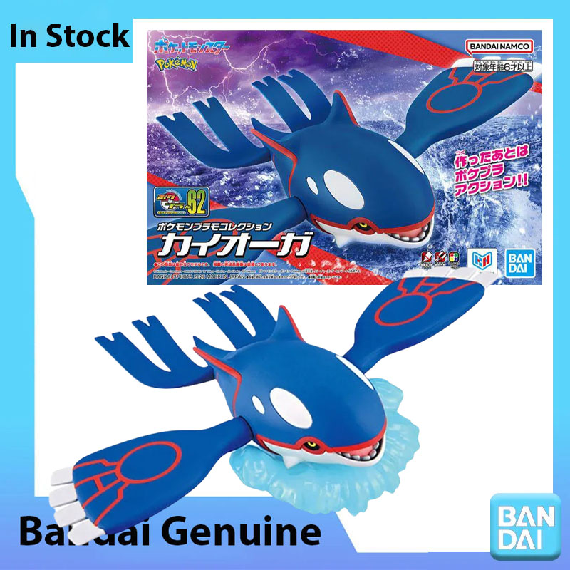 Model Kit Kyogre - ชุดโมเดลโปเกมอนของแท้จากบันได โปเกมอนอีโวลูชั่น 62 คิโอเกร อนิเมะ แอคชั่นฟิกเกอร์