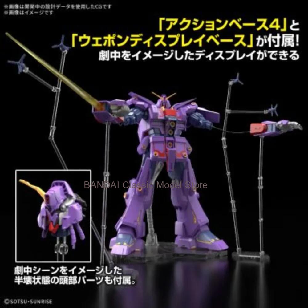 Model Kit Barbatos - HG 1/144 ไซโคกันดั้ม Mk-II MRX-010 Z