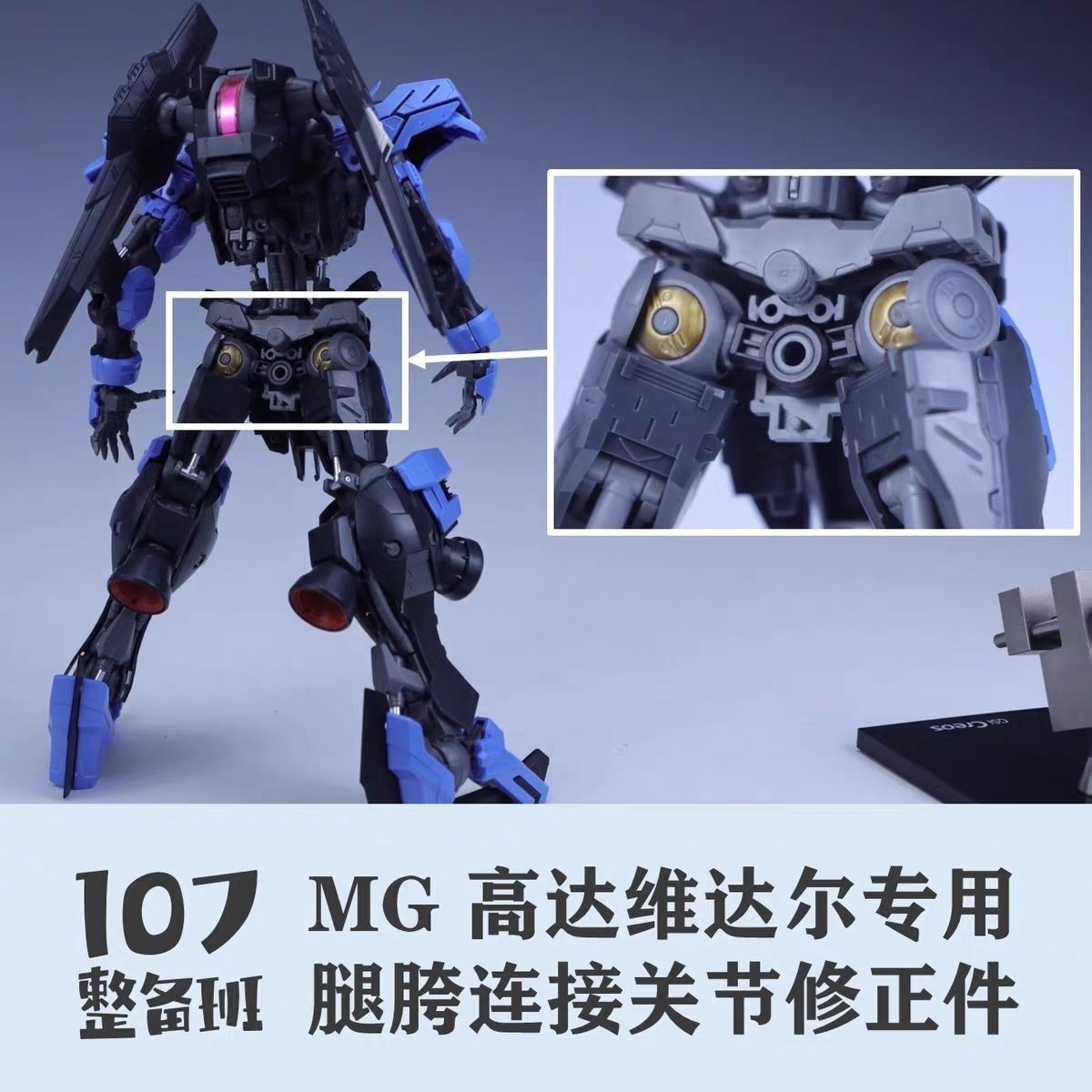 Model Kit Mecha - 107 โมเดล 1/100 ชิ้นส่วนปรับปรุงข้อต่อหน้าตัดขาเมคคา สำหรับการปรับแต่งและอัพเกรด อุปกรณ์เสริมสำหรับชุดประกอบโมเดล