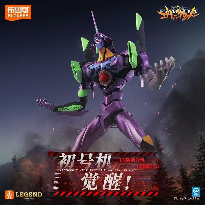 Model Kit Eva 00 - บล็อกกี้ส์ นีออน เจเนซิส เอวานเจลิออน เลเจนด์ ซีรีส์