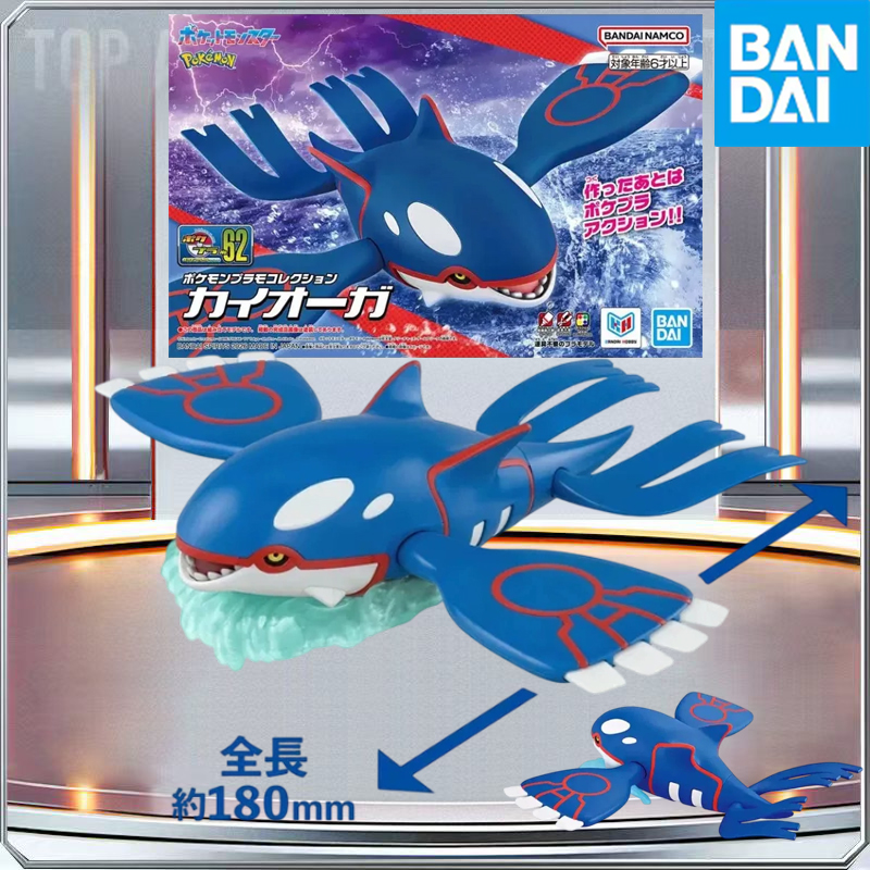 Model Kit Kyogre - BANDAI ของแท้ POKEMON โมเดลคิท โปเกพลา หมายเลข
