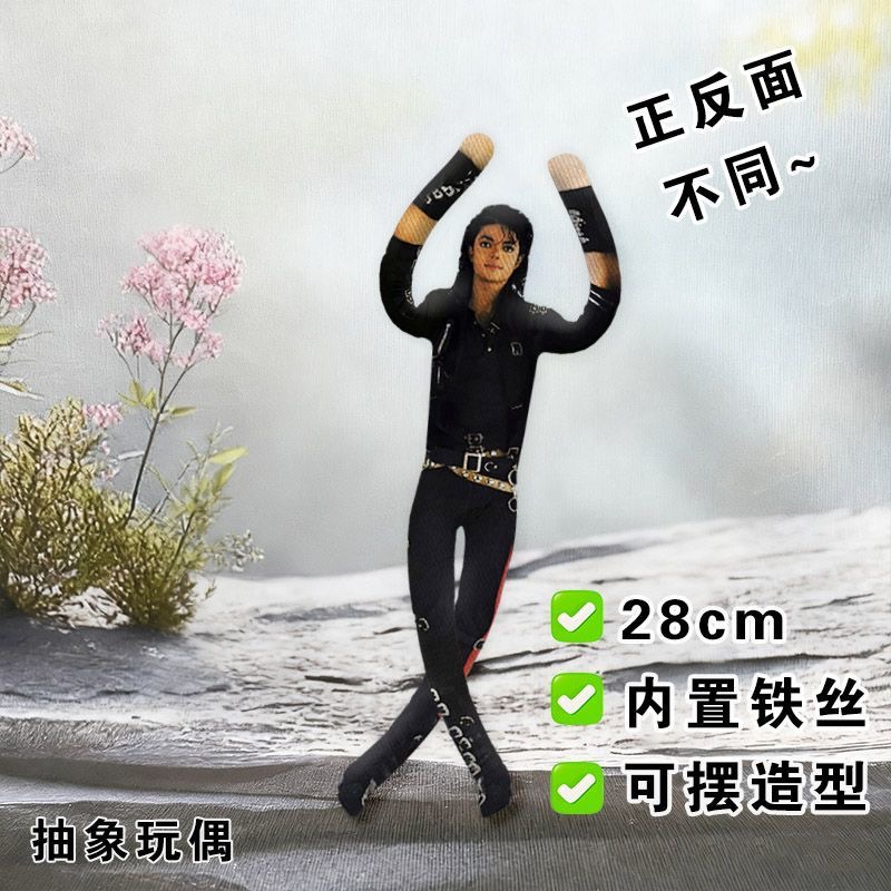 ตุ๊กตาผ้ากำมะหยี่คอสเพลย์ไมเคิ - Model Kit Joints บทวิจารณ์และราคา