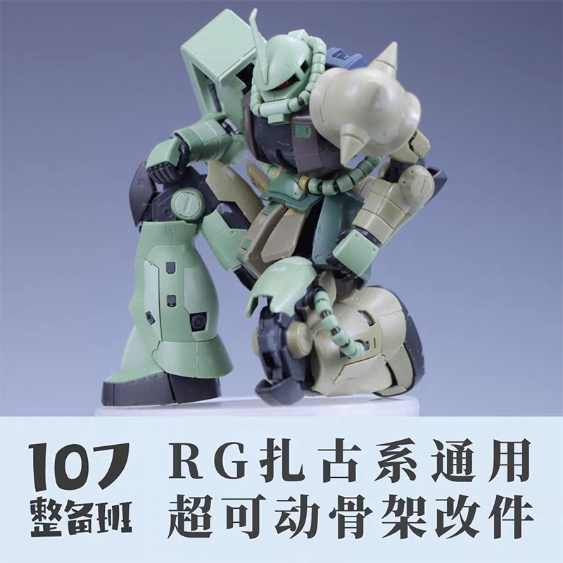 โมเดล 107 รุ่น RG MS‑03 ZAKU ช - Model Kit Ms General บทวิจารณ์และราคา
