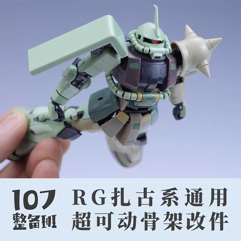 โมเดล 107 รุ่น RG MS‑03 ZAKU ช - Model Kit Ms General บทวิจารณ์และราคา