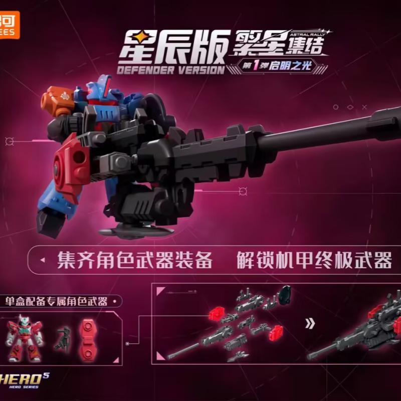 บล็อกกี้ส์ แอสตรัล แรลลี่ ดีเฟ - Model Kit Mecha บทวิจารณ์และราคา