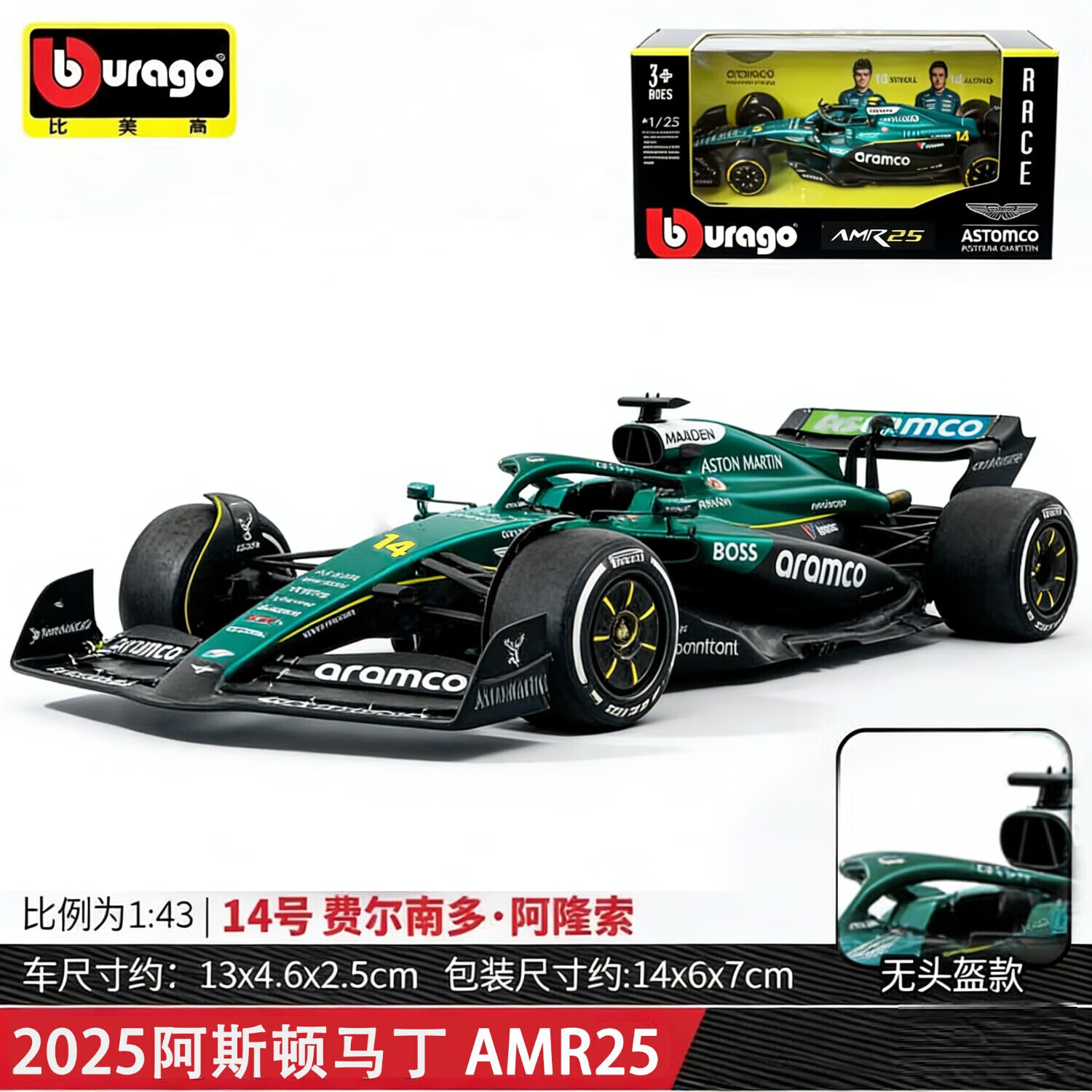 รถโมเดล Bburago อัตราส่วน 1:43 - Model Kit F1 บทวิจารณ์และราคา