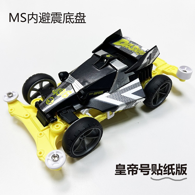 MS Chassis Spider King Mini รถ - Model Kit Ms General บทวิจารณ์และราคา