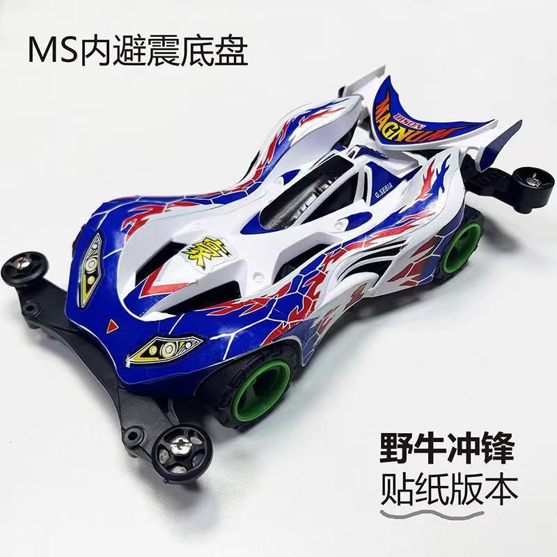 MS Chassis Spider King Mini รถ - Model Kit Ms General บทวิจารณ์และราคา