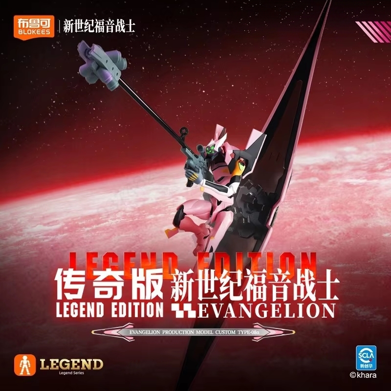 New Blokees Evangelion EVA 00  - Model Kit Eva 00 บทวิจารณ์และราคา