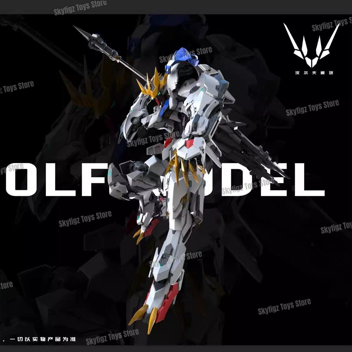 มีสินค้าในสต็อก WOLF ชุดประกอบ - Model Kit Barbatos บทวิจารณ์และราคา
