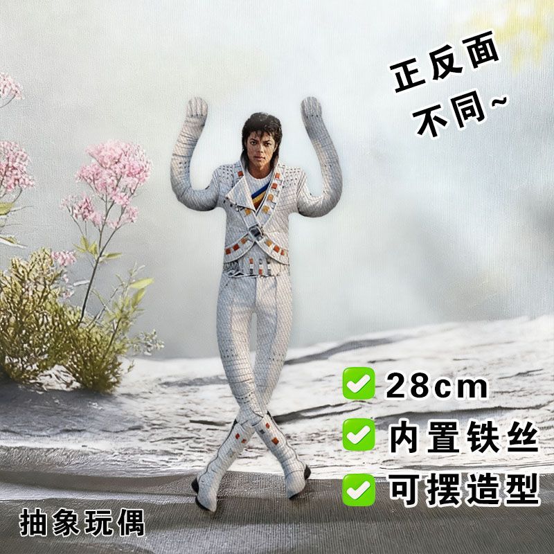 ตุ๊กตาไมเคิล แจ็คสัน สไตล์ใหม่ - Model Kit Joints บทวิจารณ์และราคา