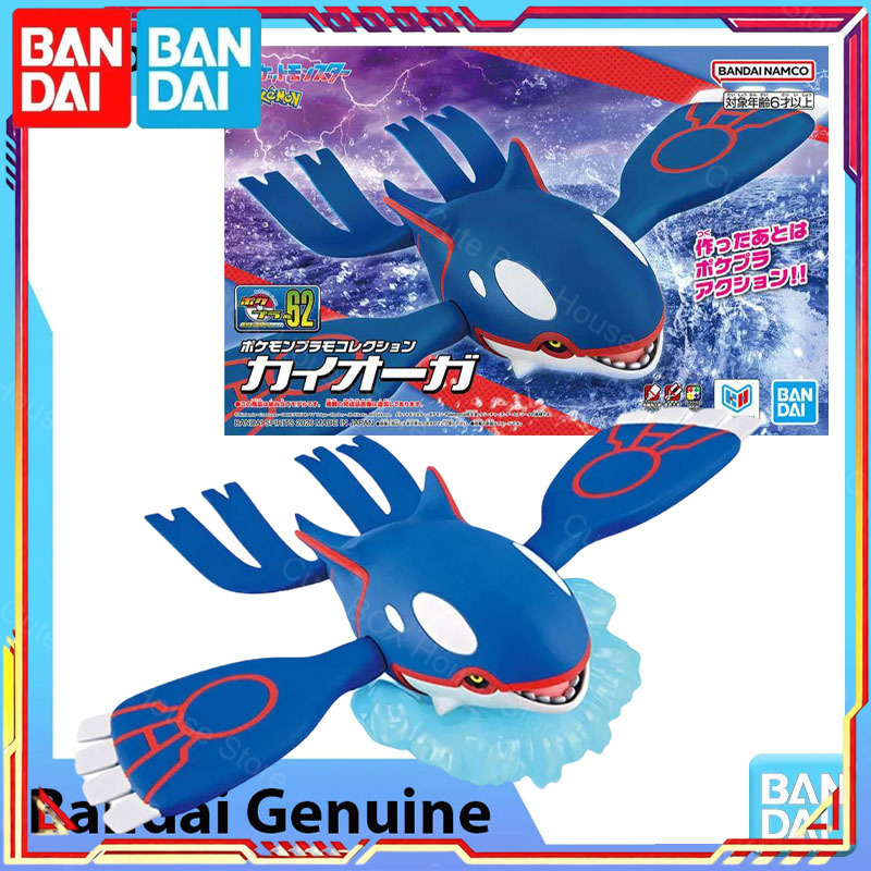 สินค้าพร้อมส่ง ชุดโมเดลโปเกมอน - Model Kit Kyogre บทวิจารณ์และราคา