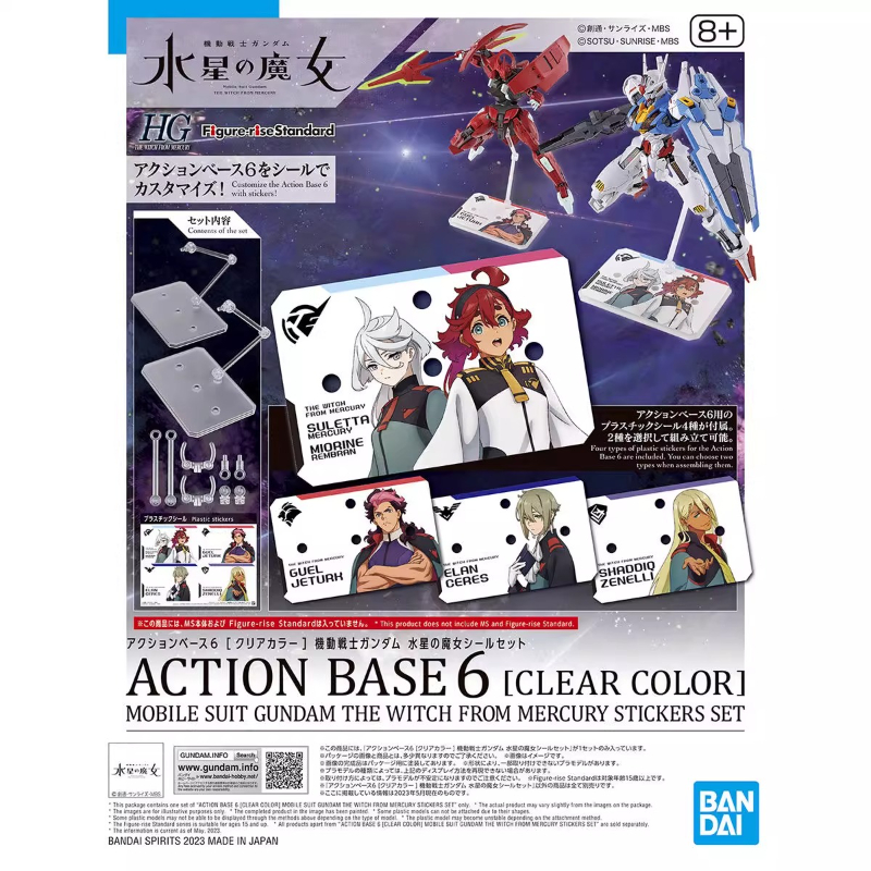 Bandai อะนิเมะ HG FRS แม่มดจาก - Model Kit Pg บทวิจารณ์และราคา