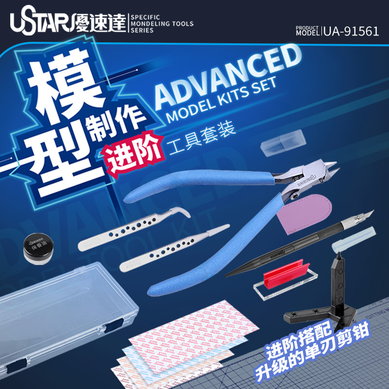 ชุดเครื่องมือ Ustar รุ่นเริ่มต - Model Kit Tools บทวิจารณ์และราคา