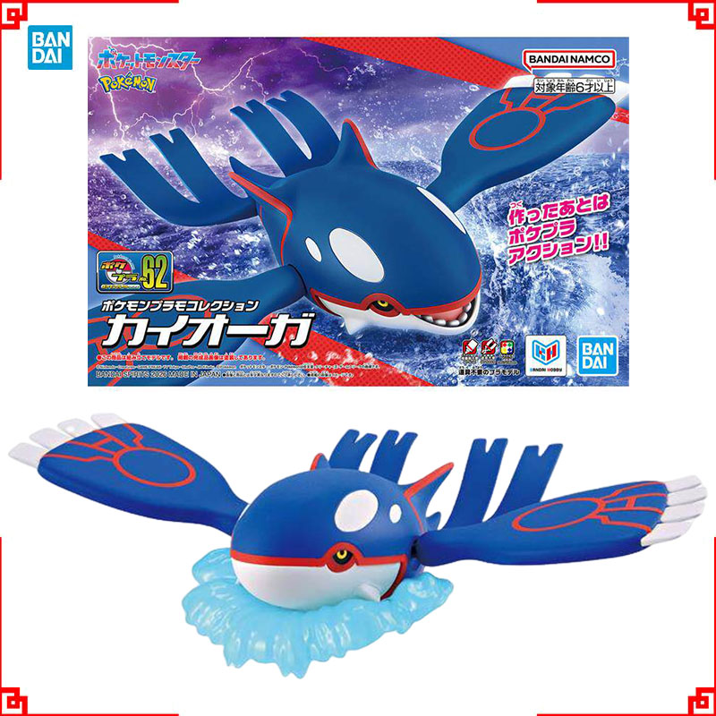 ชุดโมเดลโปเกมอน แบนได อีโวลูชั - Model Kit Kyogre บทวิจารณ์และราคา