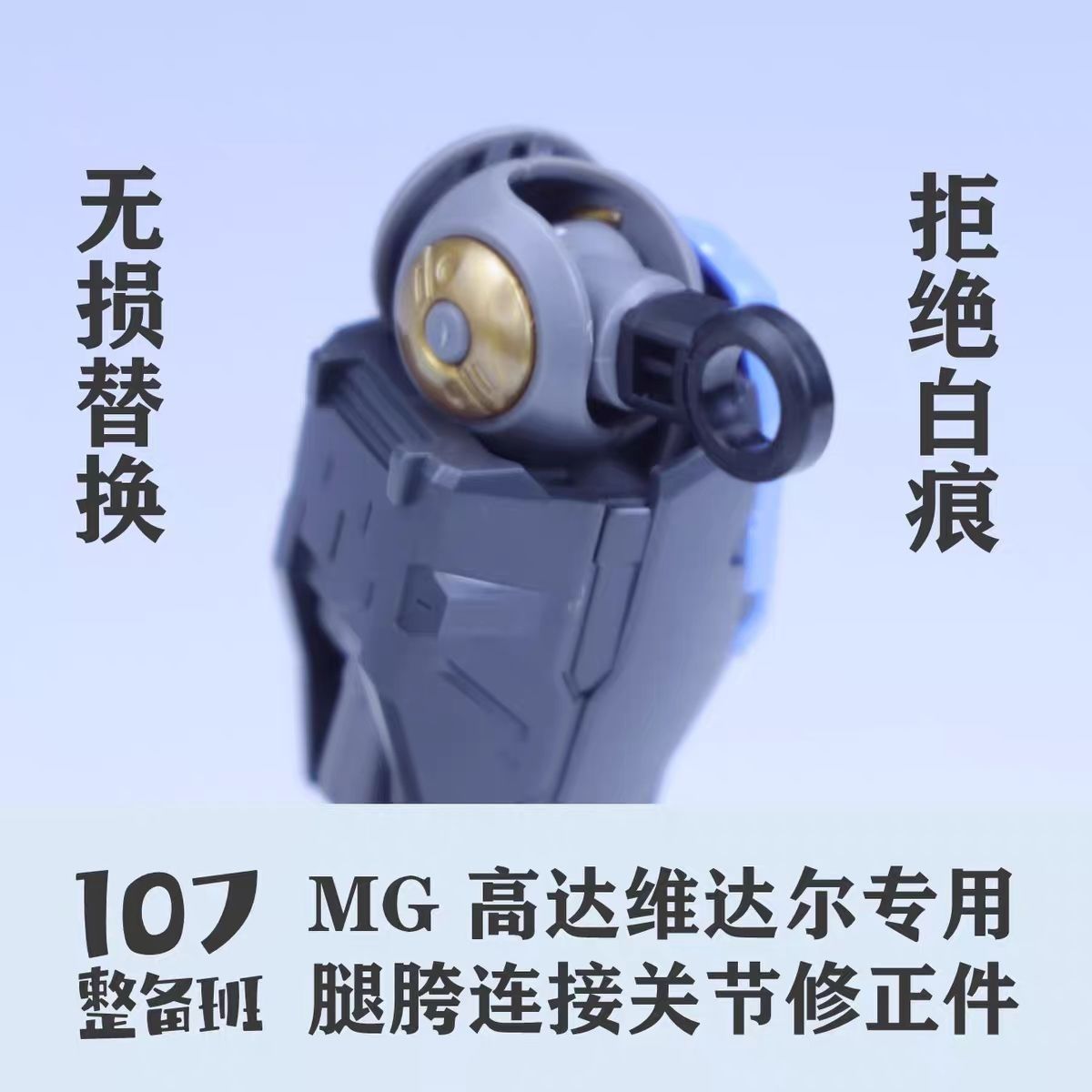 107 โมเดล 1/100 ชิ้นส่วนปรับปร - Model Kit Mecha บทวิจารณ์และราคา