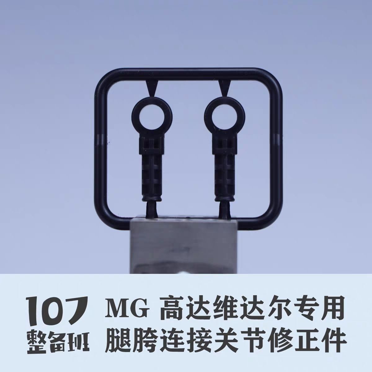 107 โมเดล 1/100 ชิ้นส่วนปรับปร - Model Kit Mecha บทวิจารณ์และราคา