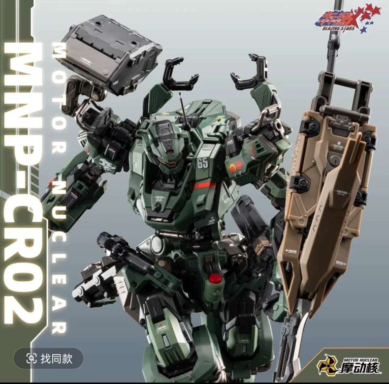 มีสินค้าในสต็อก MOTOR NUCLEAR  - Model Kit Motor Nuclear บทวิจารณ์และราคา