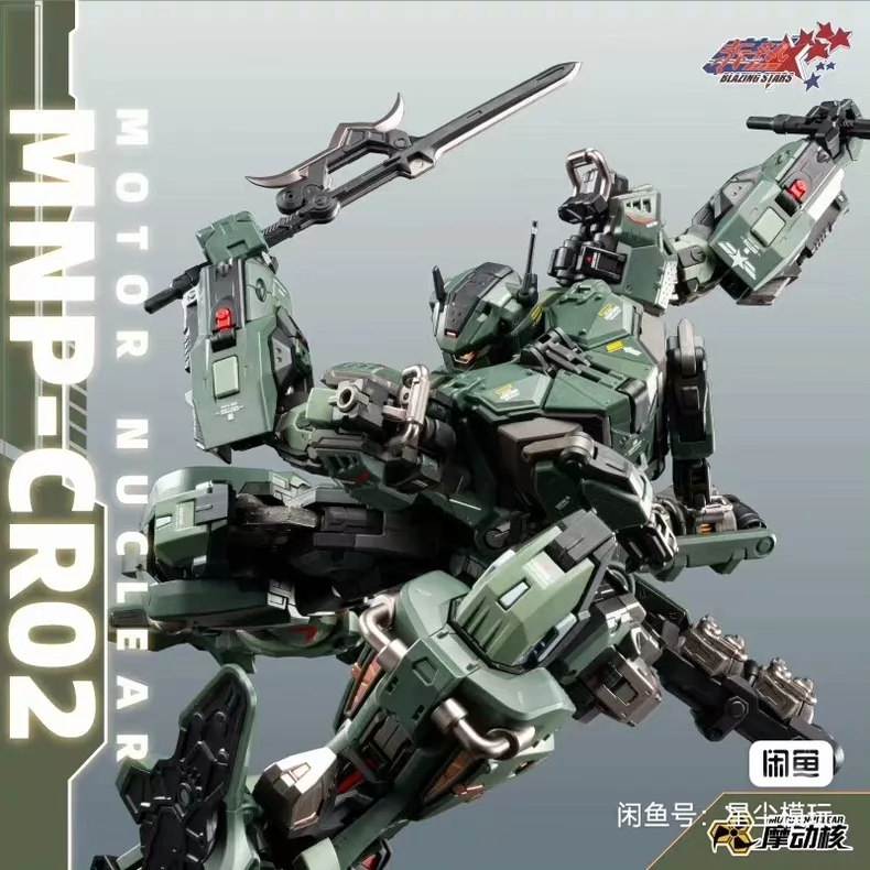มีสินค้าในสต็อก MOTOR NUCLEAR  - Model Kit Motor Nuclear บทวิจารณ์และราคา