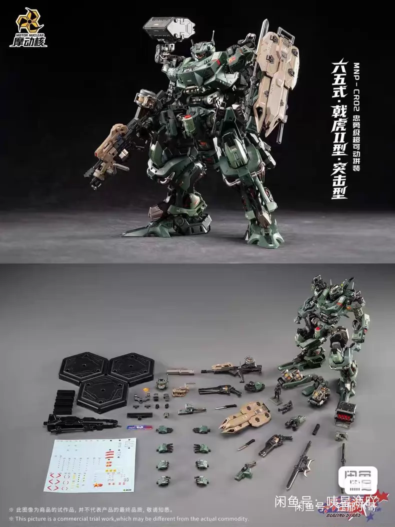 มีสินค้าในสต็อก MOTOR NUCLEAR  - Model Kit Motor Nuclear บทวิจารณ์และราคา