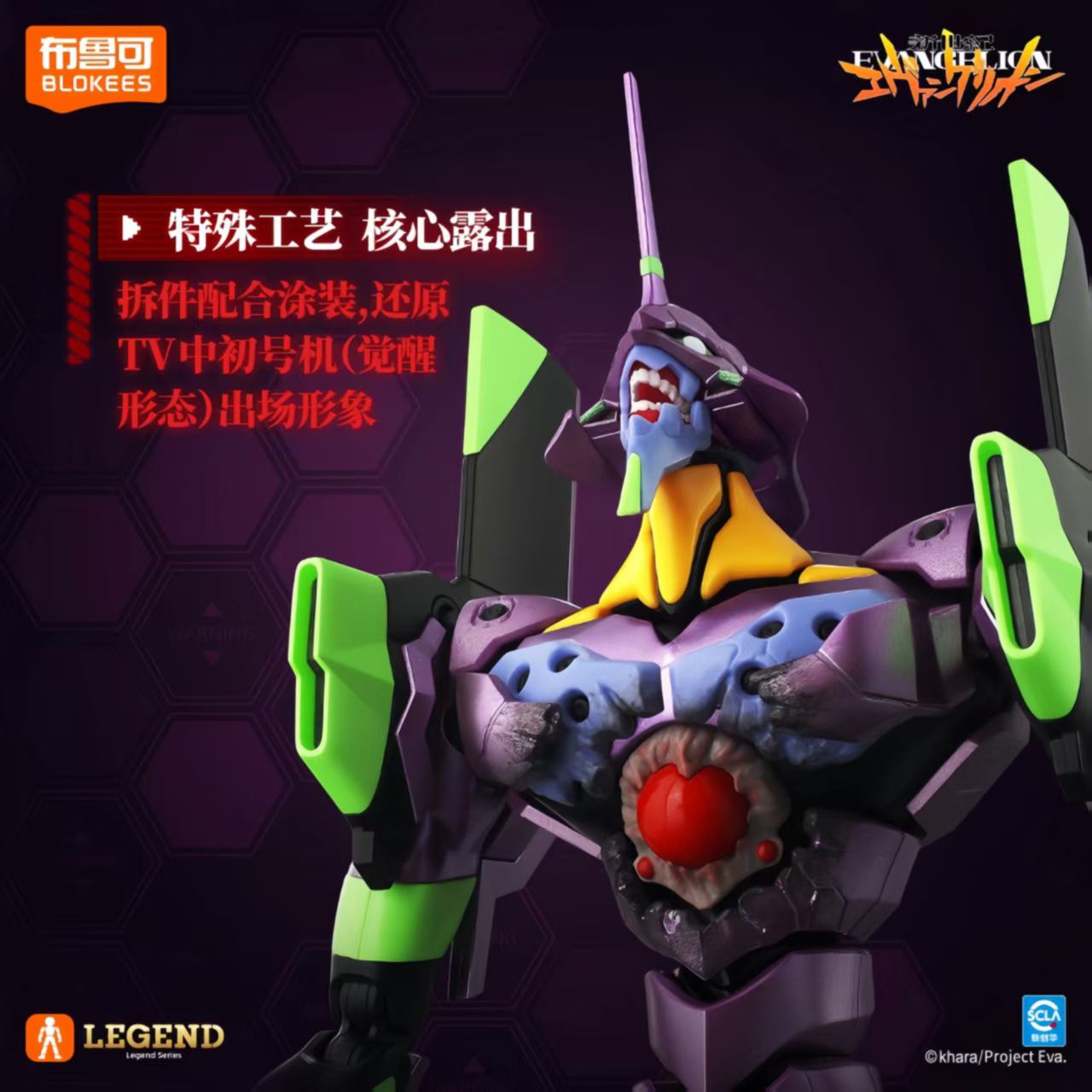 บล็อกกี้ส์ นีออน เจเนซิส เอวาน - Model Kit Eva 00 บทวิจารณ์และราคา