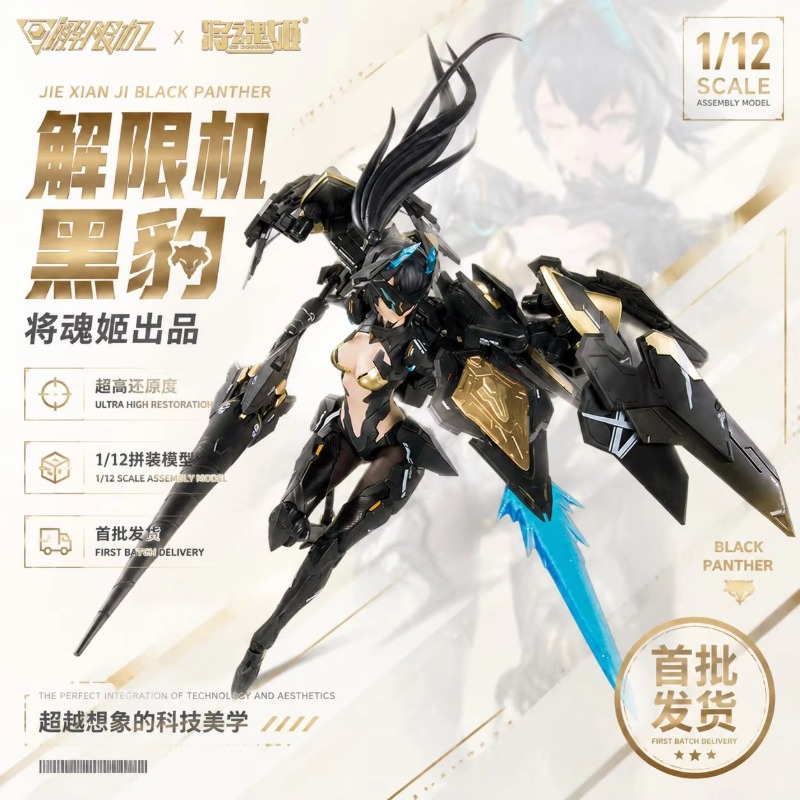 MS GENERAL เมชาเบรก แบล็คแพนเธ - Model Kit Ms General บทวิจารณ์และราคา