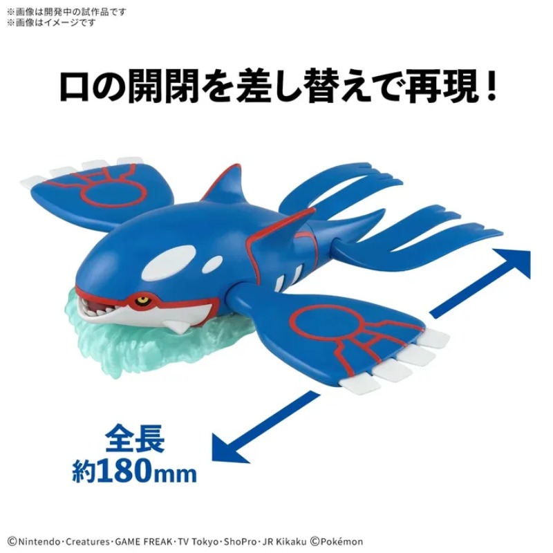 BANDAI ของแท้ POKEMON โมเดลคิท - Model Kit Kyogre บทวิจารณ์และราคา